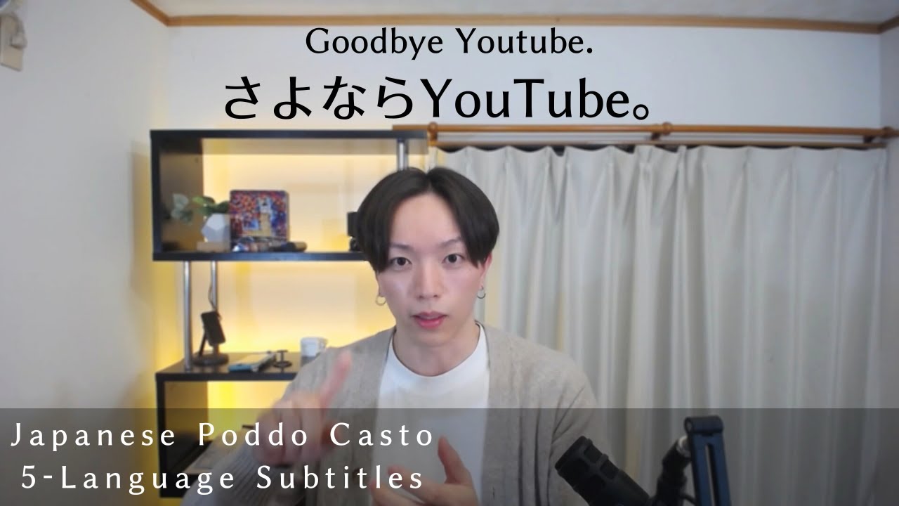 YouTubeを消したら、結構良かった話