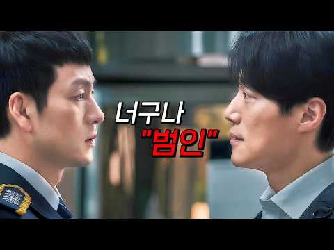 🔥진짜 존X 재밌음🔥"35년 만에 연쇄 XX범이 움직이기 시작했다" 역대급 스토리와 미친 반전까지 완벽한 드라마 [ 키마이라 ] 결말포함