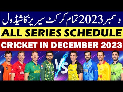 Cricket schedule December 2023 | Cricket Schedule of December 2023 | All Cricket series schedule