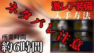 [閒聊] 機甲戰魔TS 隱藏BOSS花了五個小時