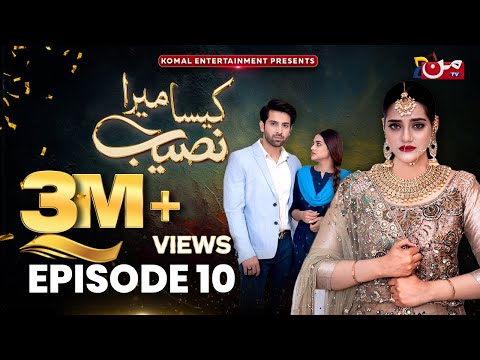 Kaisa Mera Naseeb | Episode 10 | Namrah Shahid - Yasir Alam | MUN TV Pakistan