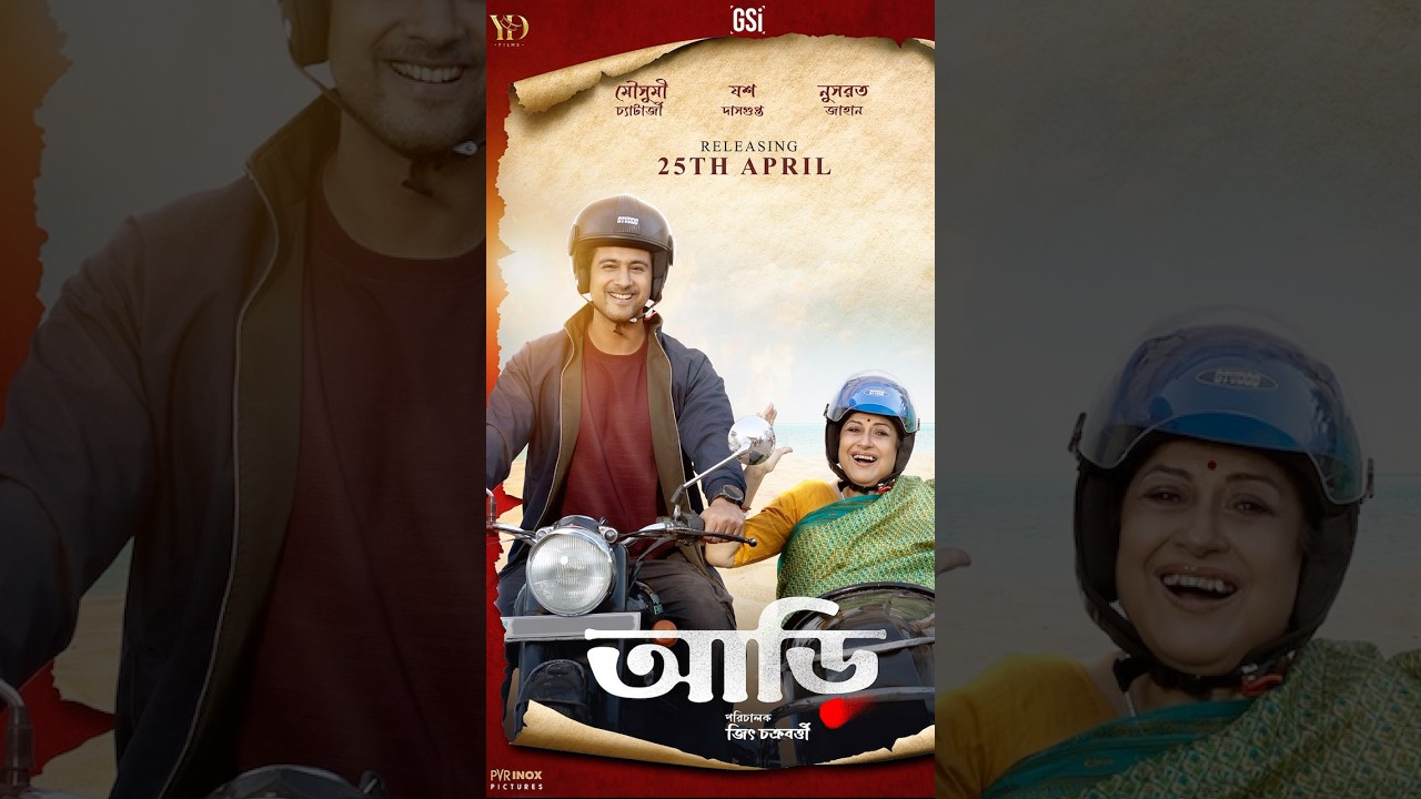 Aarii coing to your nearest theatres on 25th April 2025 ❤️#aarii #womensday #mother