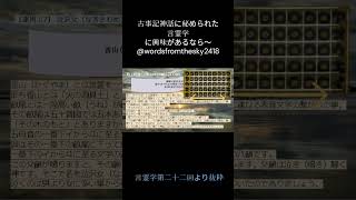 泣沢女の神とは　 #言霊学