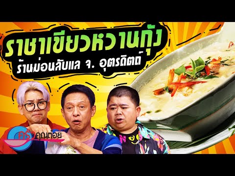 คลิกเพื่อดูคลิปวิดีโอ