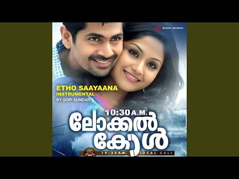 Etho Saayaana (Instrumental)