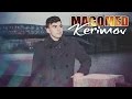 Magomed Kerimov - Ты мой рай (ХИТ 2015) 