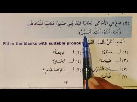 Madinah Arabic Reader book 2 Lesson 5 Part 4 @amanarabicacademy5804