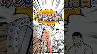 最高に気持ちいいダンジョン清掃員！ #漫画 #漫画紹介 #おすすめ漫画紹介