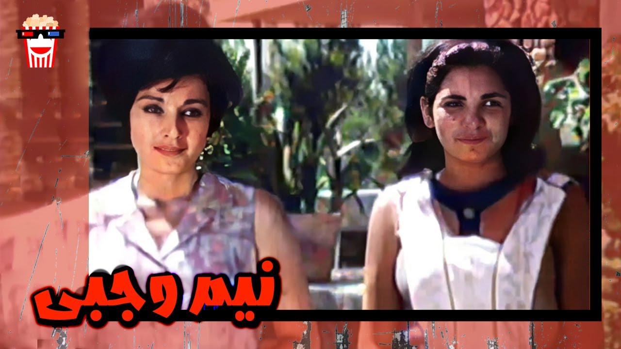 🍿 فیلم کامل ایرانی نیم وجبی |بدون سانسور