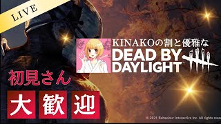 [DBD]優雅にサバイバーやる人#デッドバイデイライト#LIVE