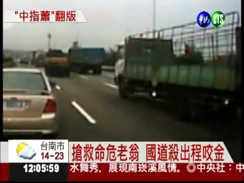 不理鳴笛.廣播 駕駛惡擋救護車