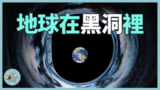[問卦] 有沒有可能地球早就有文明飛出太陽系了
