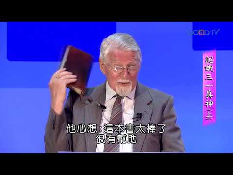 三一論
