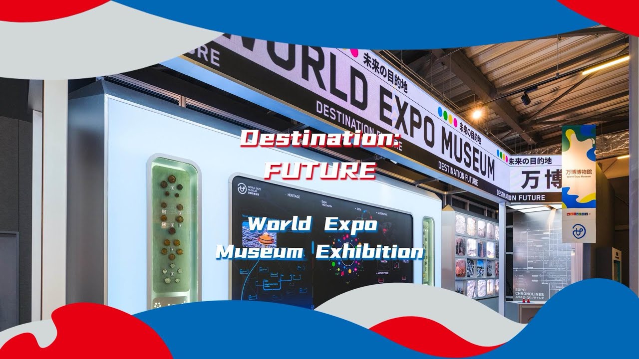 Destination Future： World Expo Museum to Participate in Expo 2025 Osaka