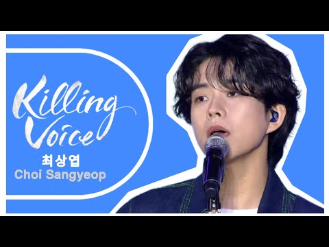 Choi Sangyeop Live Vocals Appreciation | 최상엽의 킬링보이스를 라이브로 | K-BAND LUCY