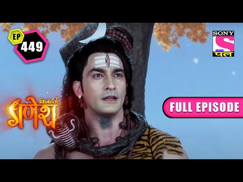 Lord Shiva's Loneliness | Vighnaharta Ganesh - Ep 449 | Full Episode | 18 August 2022
