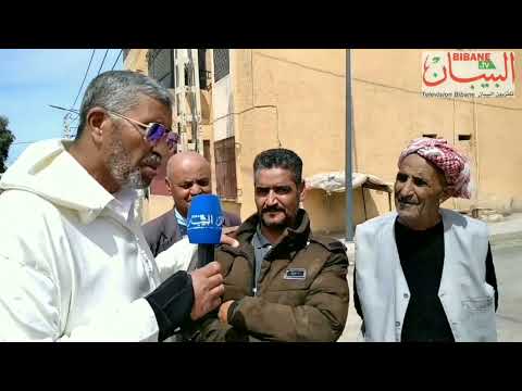برنامج سؤال و جواب على قناة البيبان tv اليوم من دائرة مرين ولاية سيدي بلعباس العدد الثاني
