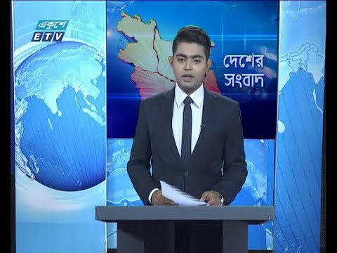 বেলা ১১ টার সংবাদ, ২৬ সেপ্টেম্বর ২০১৯