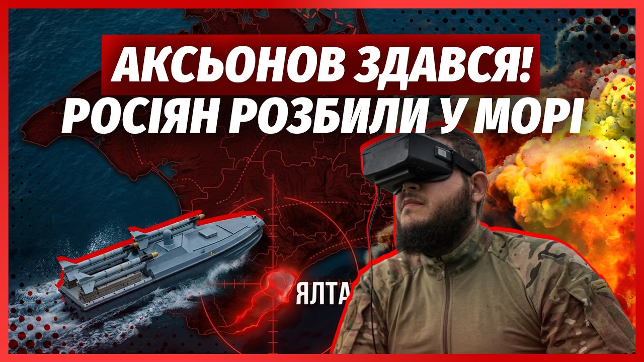 МАДЯР ПІДІРВАВ 12 КОРАБЛІВ РФ! Злили ВІДЕО МОРСЬКОГО БОЮ. Пробили НАЙЗАХИЩЕНІ