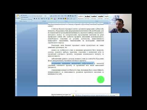 НУШ: Географія - Державний стандарт