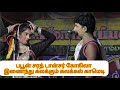 குடிகாரன் வேடத்தில் காமெடி நடனத்தில�