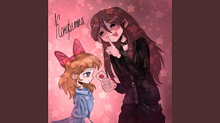 Cover art for Конфетка (candy)