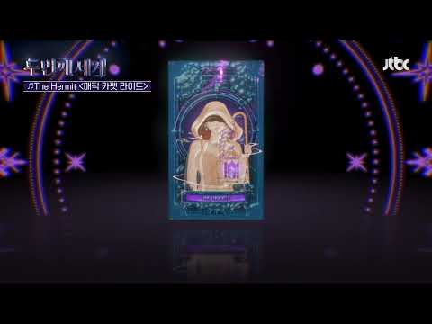 신지민 - 매직 카펫 라이드 (자우림) Shin Jimin (Ex AOA) - Magic Carpet Ride (Original by Jaurim) JTBC Second World