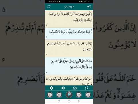 ترتیل کل قرآن استاد پرهیزگار Video