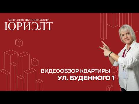 фото будённого ул, 1/3, витебск, витебская область, 3 комн., 96.62 м² 0