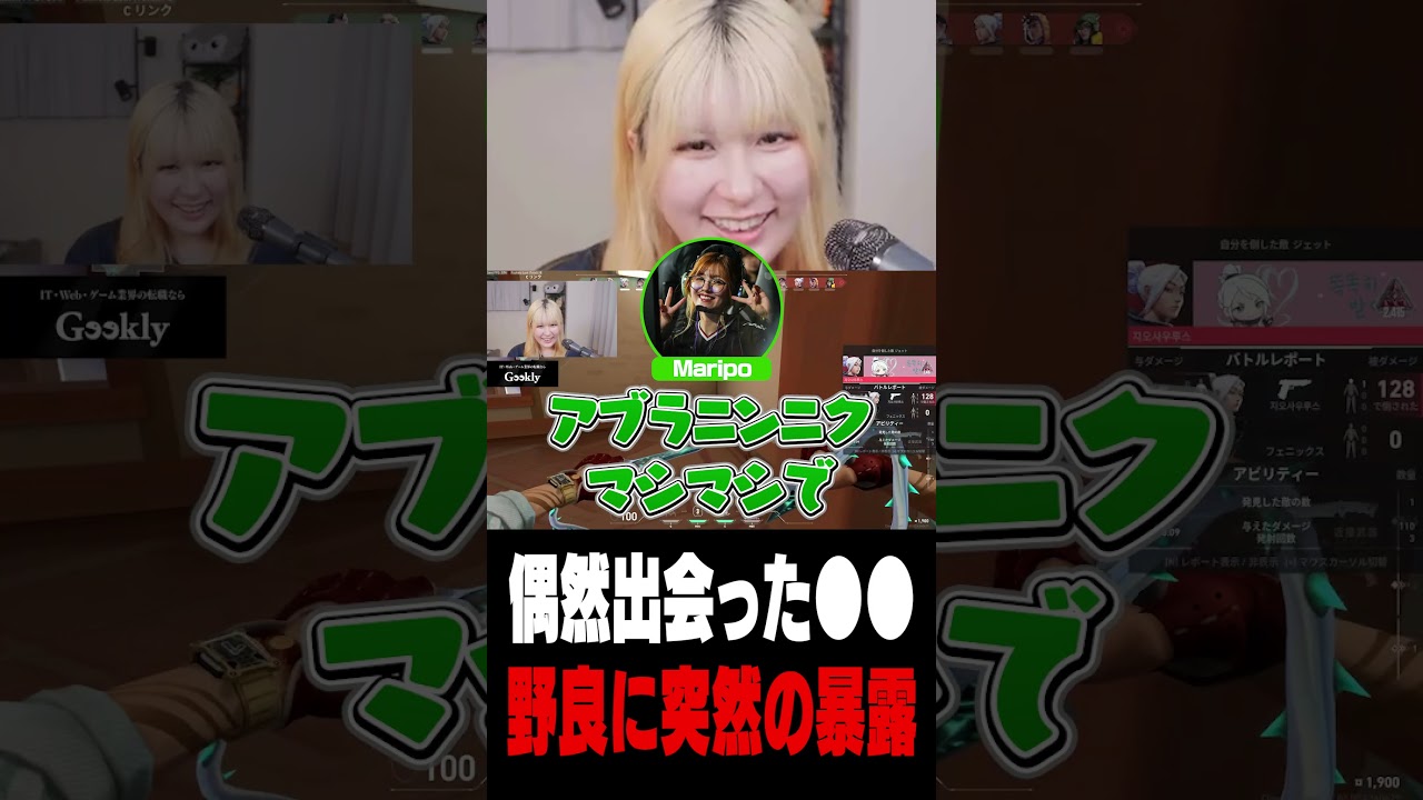 偶然出会った●●、野良に突然の暴露【VALORANT】