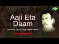Aaji Eta Daam Audio Song