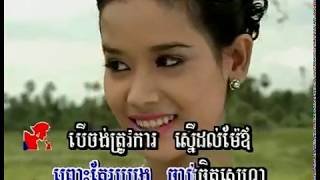 ស្រីតូចច្រឡឹង (រាំវង់) - ឯក សុីដេ & ទូច ស៊ុននិច