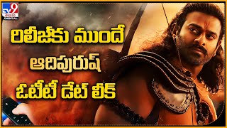 Prabhas Adipurush OTT release date - TV9