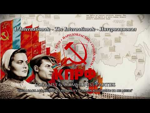 L'Internationale/The Internationale/Интернационал - Socalist & Communist Anthem