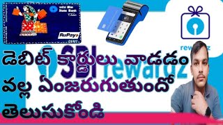 SBI Csp Banking Sbi debit card తో ఆన్లైన్ పేమెంట్ చేస్తూ నెలకి 4000 రూపాయలు ఆపైన సంపాదించండి