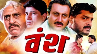 VANSH Full Hindi Movie  Sudesh Berry Siddharth Anu