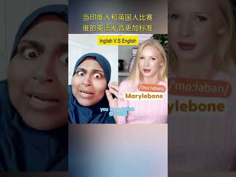 超搞笑印度英语和英国发音比较 funny london