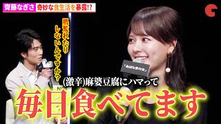 齊藤なぎさ、奇妙な食生活を暴露!?ドラマ 24 「ストレンジ -伊藤潤二の夜も眠れぬ奇妙な話-」記者会見