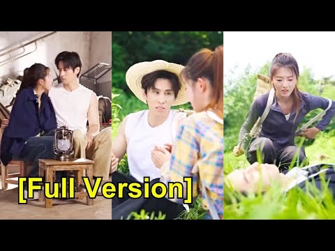 ประธานบริษัทที่บาดเจ็บถูกสาวบ้านนอกช่วยไว้ เขาหลงรักเธออย่างสุดหัวใจและอยากกกกอดเธอบนเตียงทุกวัน
