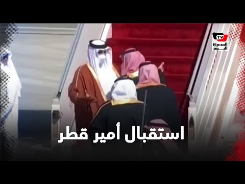 عناق حار لحظة استقبال محمد بن سلمان لأمير قطر تميم بن حمد في المطار