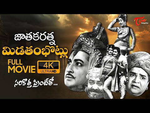 Jatakaratna Midathambhotlu