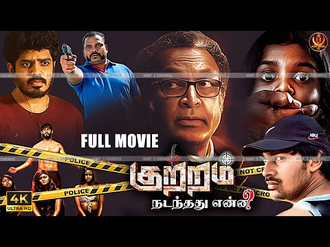 Kutram Nadanthadhu Enna - Tamil Crime Thriller Full Movie #4k | Nasser | Sri Teja | Haris Films