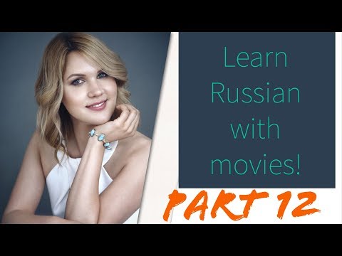 Learn Russian with movies! "Breakfast at Daddy's" - "Завтрак у папы" Part 12