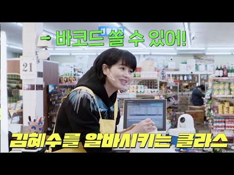 [유튜브] 미친 클라스 캐스팅의 알바예능이 온다