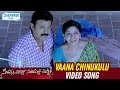 SVSC Telugu Movie Songs Vaana Chinukulu Full Video Song Mahesh Babu Venkatesh Shemaroo Telugu