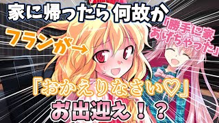 『ゆっくり茶番劇』恋人にこっぴどく振られた数年後…瓜二つな女の子と出会う＃２
