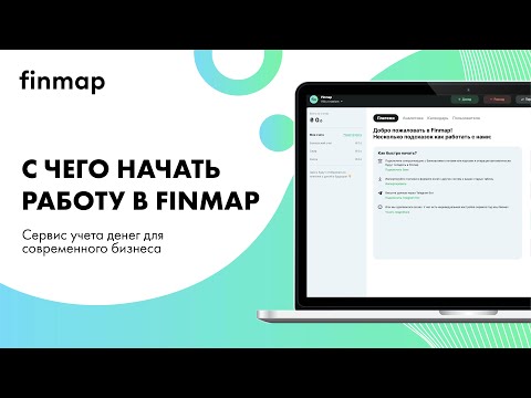 Видеообзор Finmap.online