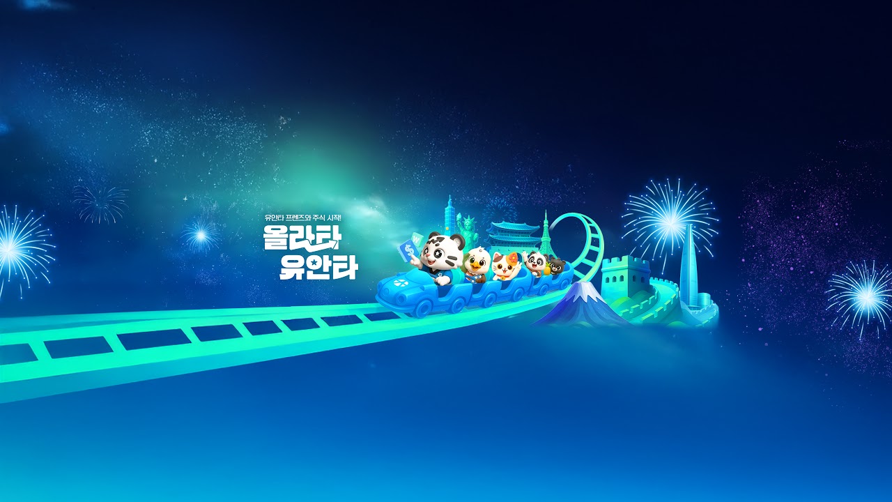 [350] 대형주가 주도하는 6천피 시대 / 강세장의 뒤에는 대형주가 있었다.