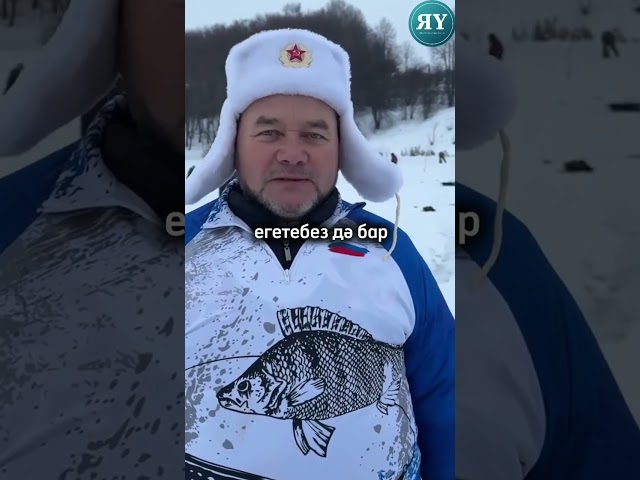 Түбән Урысбагада Балык тоту бәйгесе узды