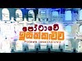 potawe-issakkaluwa-12-06-2018